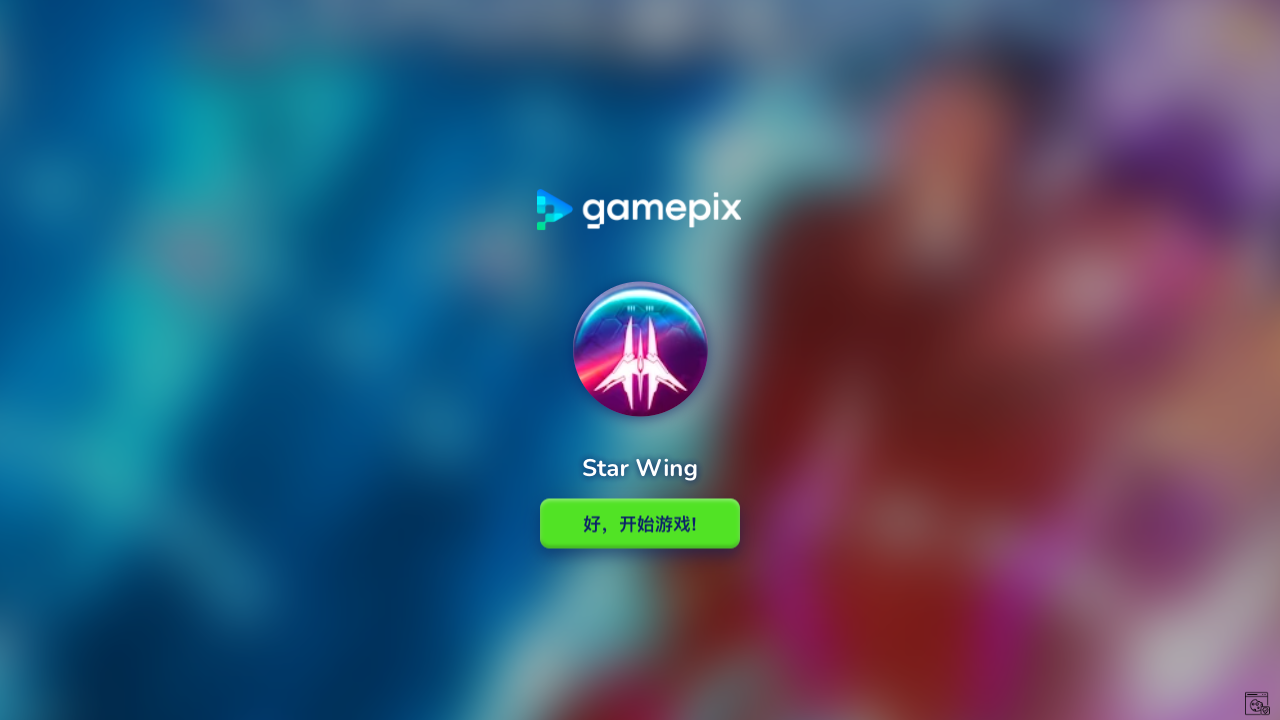 Hands-on capture of Star Wing (Title / loading screen)